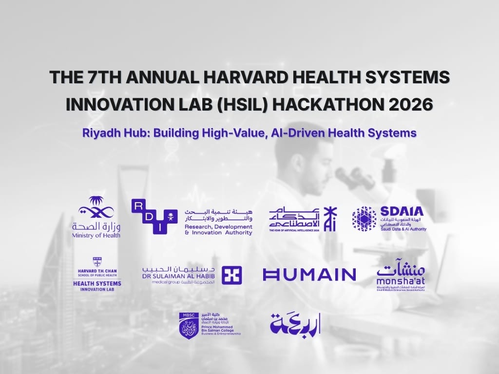 Riyadh to Host Harvard HSIL Hackathon 2026 Focused on AI in Healthcare.